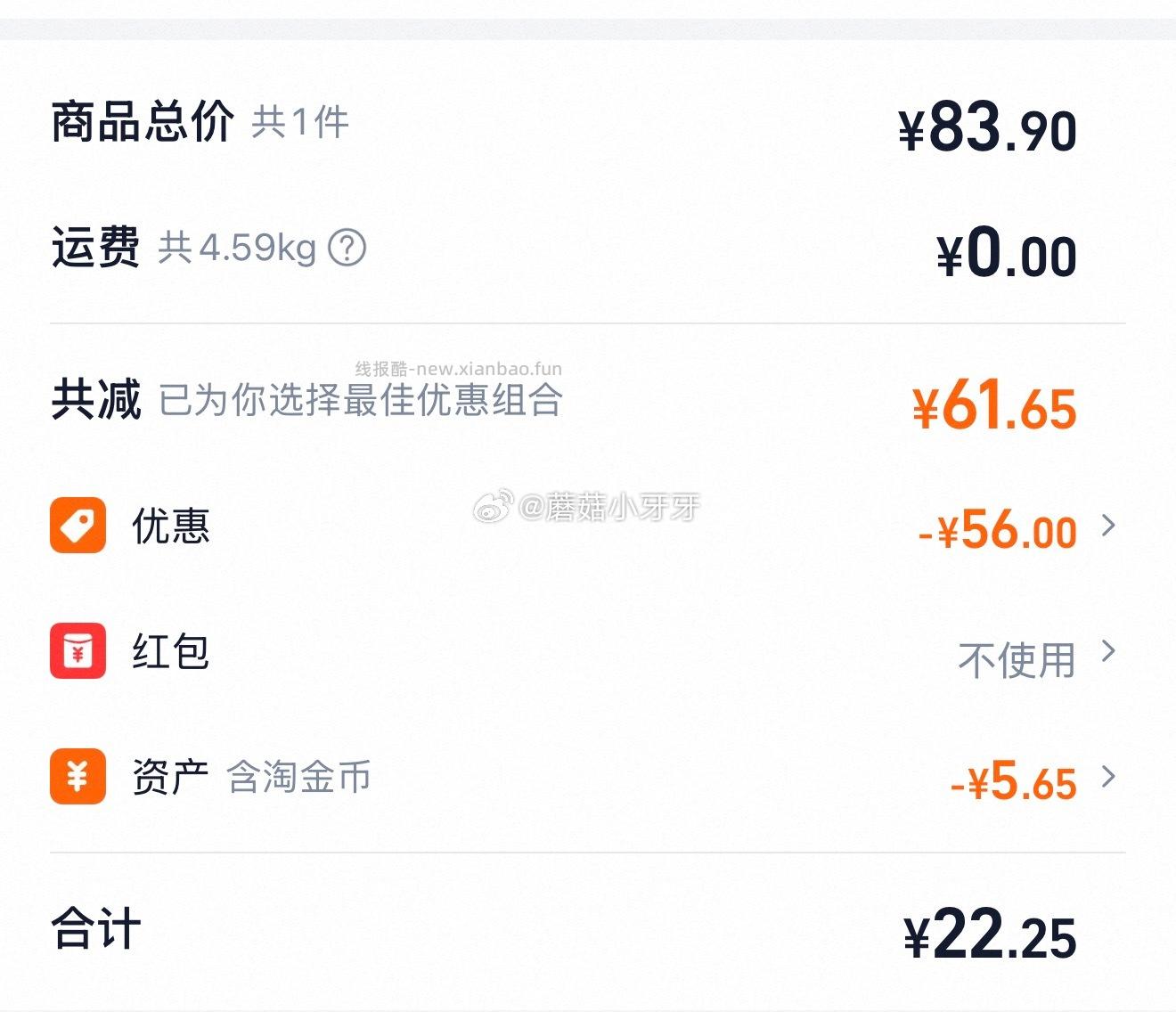 三元极致全脂纯牛奶250ml*16盒 22.25元 - 线报酷