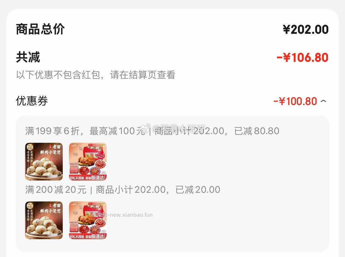 甘佳肴香肠腊肠柴火腊肉土麻鸭礼盒2200g 15.03元 - 线报酷