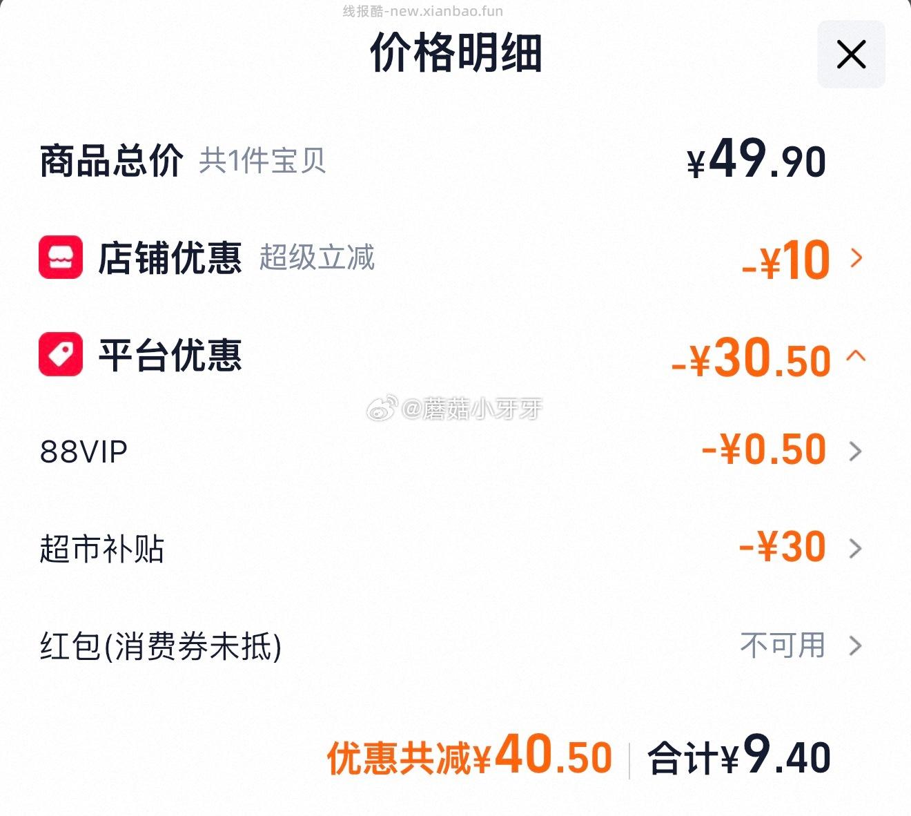 蒙牛高钙软牛奶200ml*10包 拍1件vip 9.4元 - 线报酷