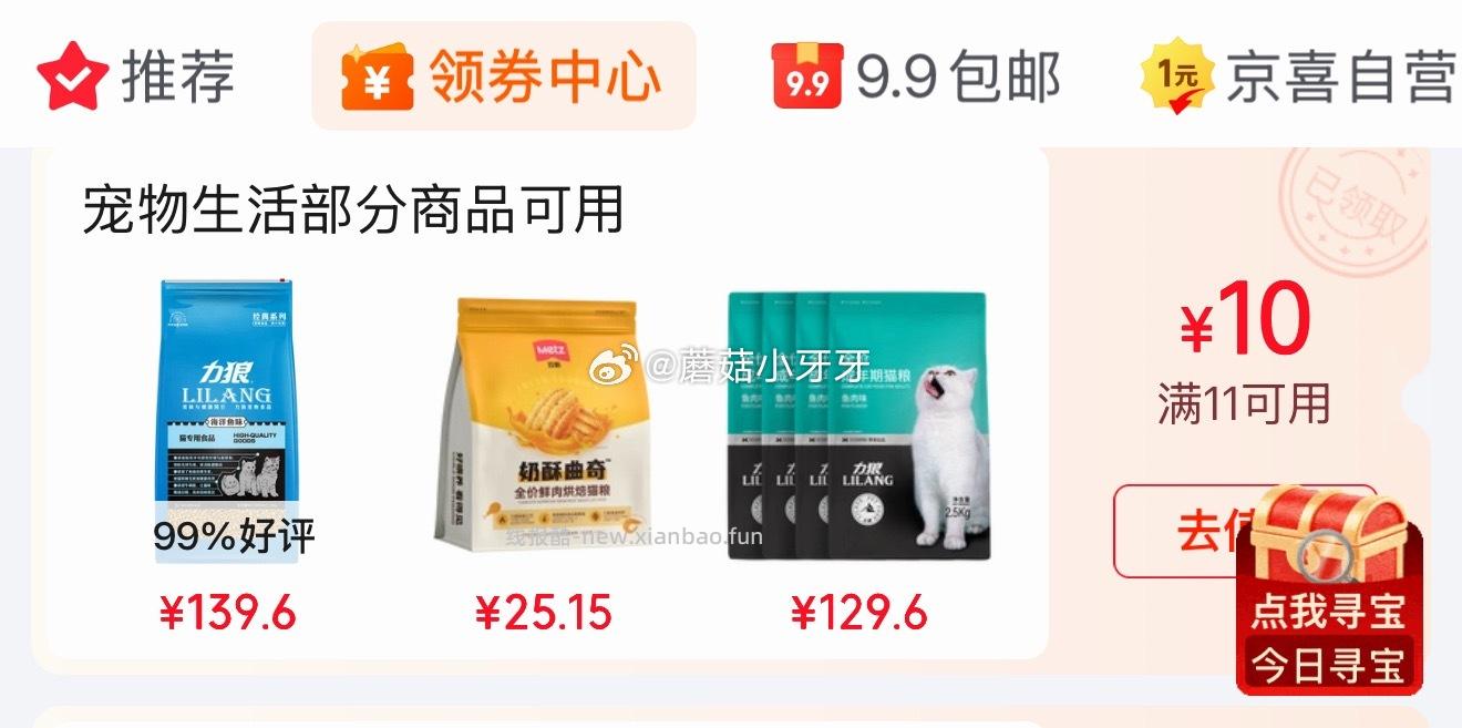 玫斯（metz）全价奶酥曲奇鲜肉烘焙猫粮1.2kg 11.94元 - 线报酷