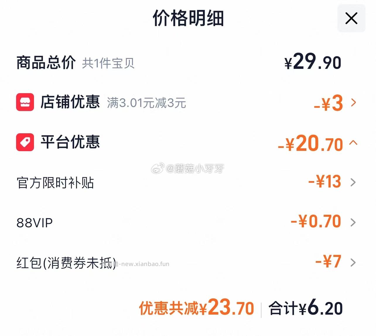 好丽友呀土豆番茄味130g*2包 6.2元 - 线报酷