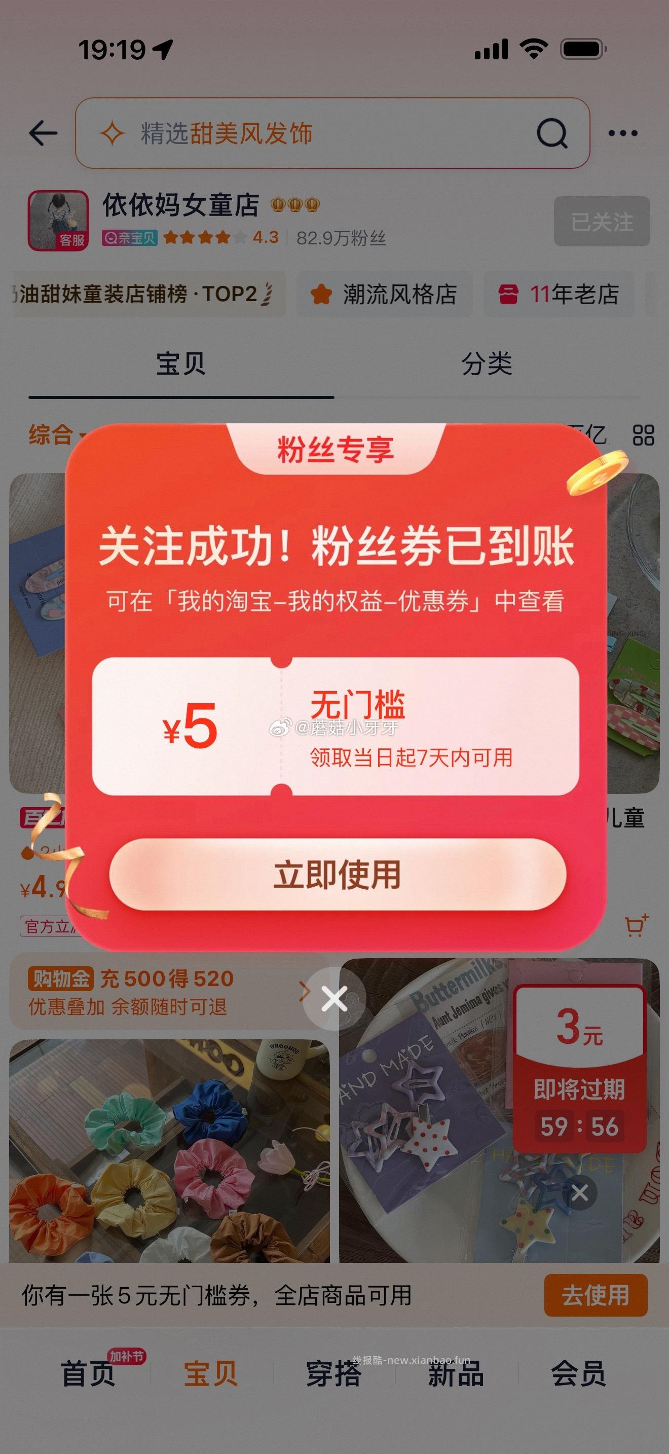 依依妈女童水果发夹 0.1元 - 线报酷