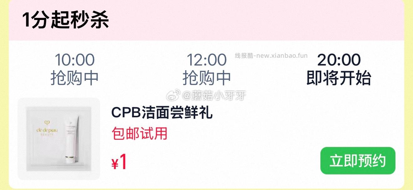 20点 猫超 u先 肌肤之钥净采洁面尝鲜礼 1 - 线报酷