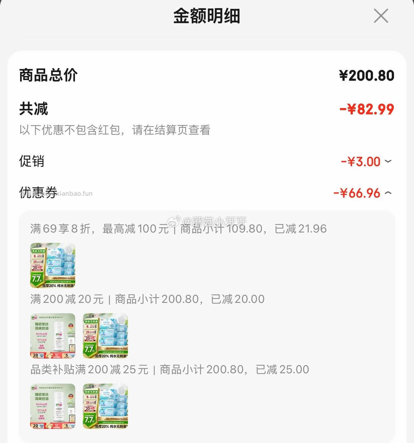 洁柔湿巾EDI纯水湿巾80抽*6包 拍2件 每件7.37元 - 线报酷