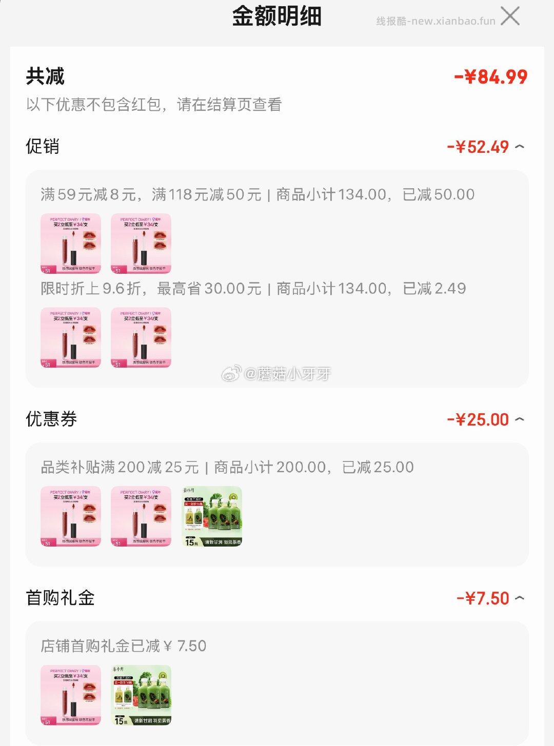 完美日记至臻柔色丝绒唇釉V07冰糖柿子色2.5g 拍3件 每件10.44元 - 线报酷