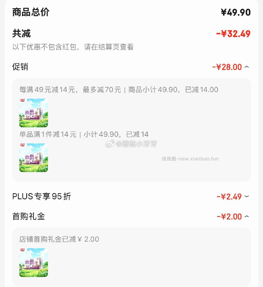 燕塘超级乐比 A2β-酪蛋白儿童纯牛奶120ml*16盒 17.41元 - 线报酷