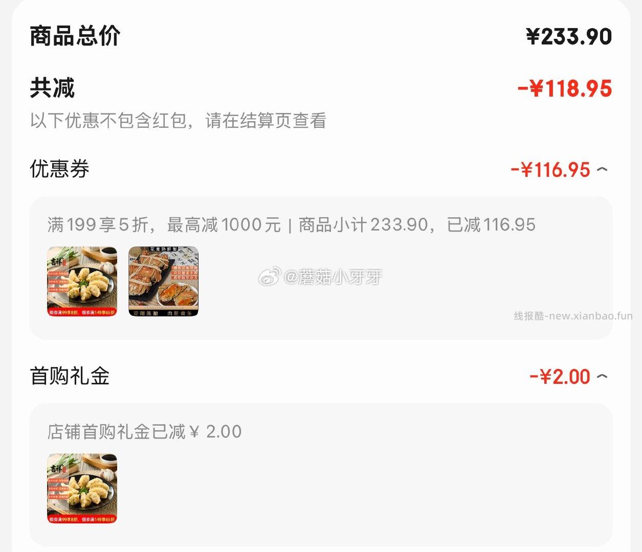 吉祥南洋惹味鸡肉蒸煎饺240g/12只 5.95元 - 线报酷