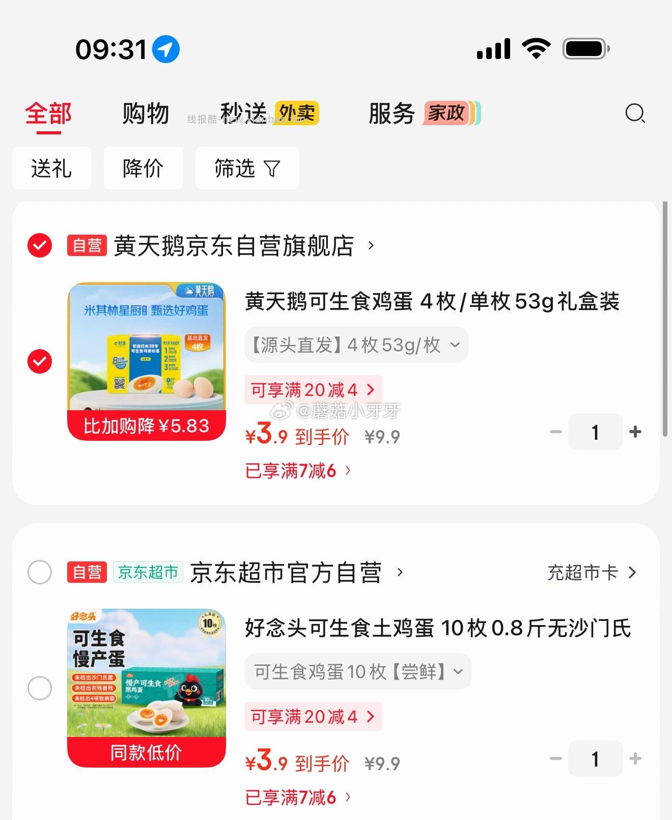 黄天鹅可生食鸡蛋4枚/单枚53g礼盒装 3.9元，好念头可生食土鸡蛋10枚0.8斤 3.9元 - 线报酷