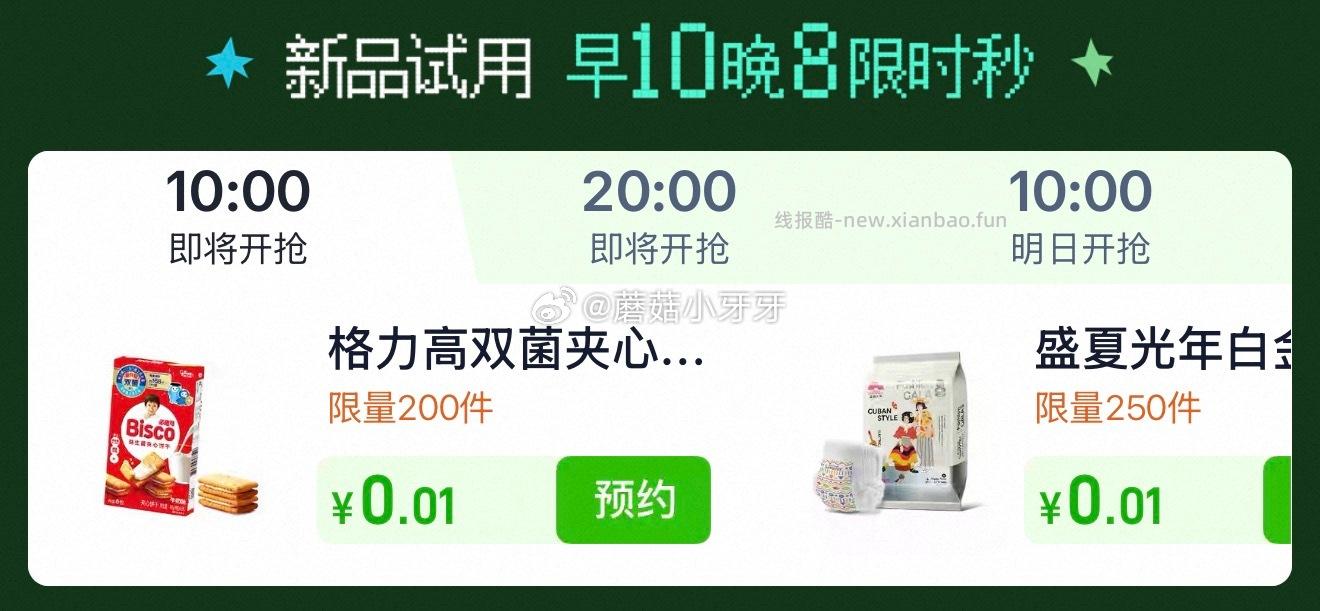 10点 猫超 u先 维他命原B5补水保湿面膜1片 0.01 - 线报酷