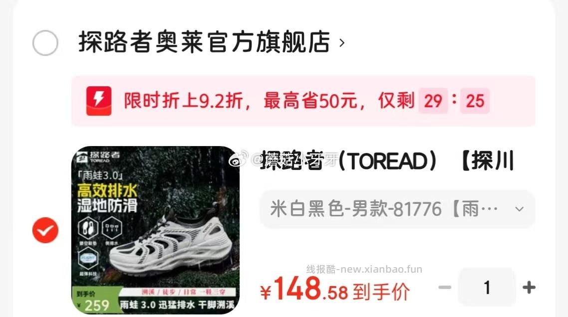 探路者（TOREAD）探川 溯溪鞋 雨蛙3.0 148.58元 - 线报酷