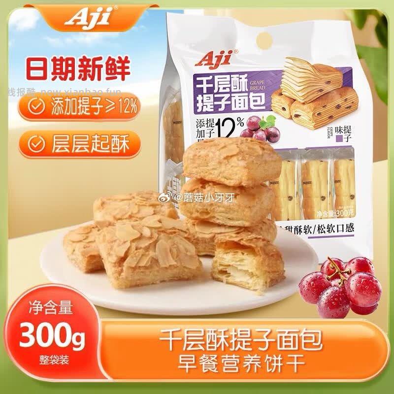 Aji千层酥提子面包 提子味300g/袋 5.88元 - 线报酷