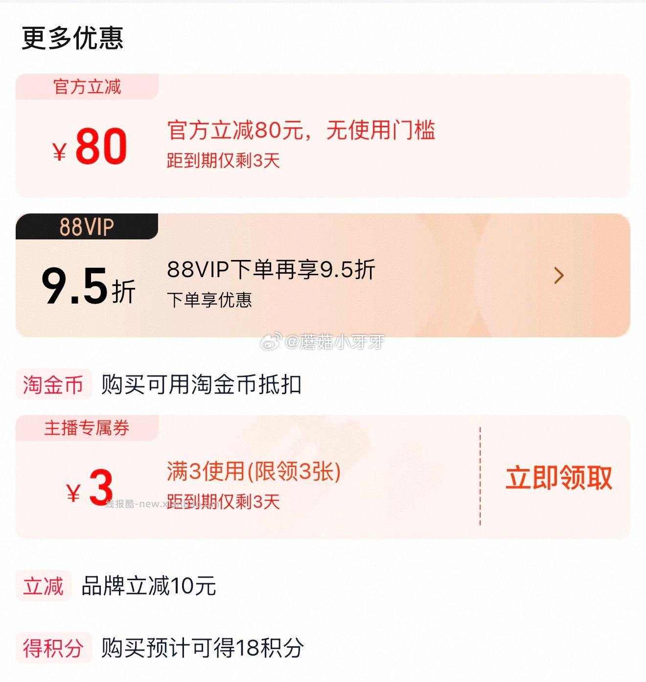 CPB肌肤之钥光凝润采妆前霜37ml 166.93元 - 线报酷