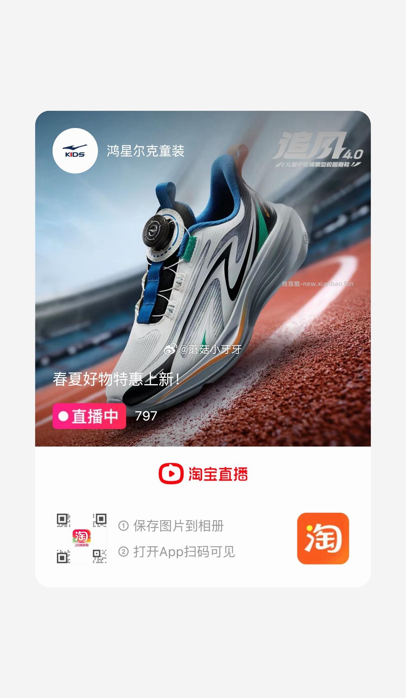 鸿星尔克童鞋 晚上概率弹3红包 更低了 200-25消费券 鸿星尔克童鞋跑步鞋 - 线报酷