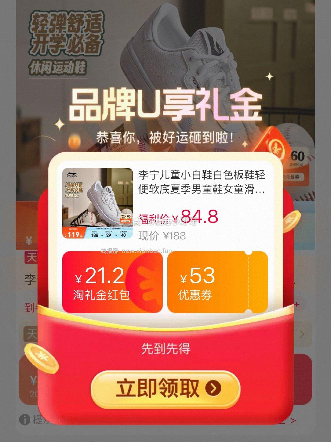 李宁儿童小白鞋板鞋 49.13元 - 线报酷