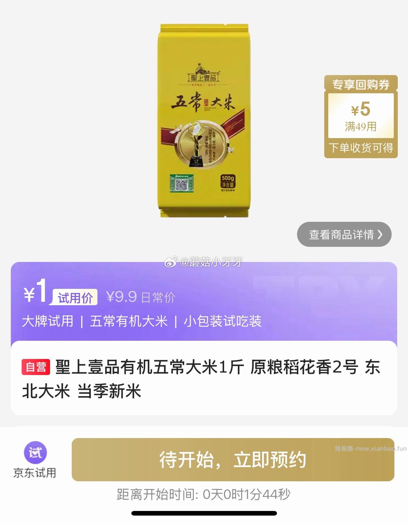 0点 试用 - 线报酷