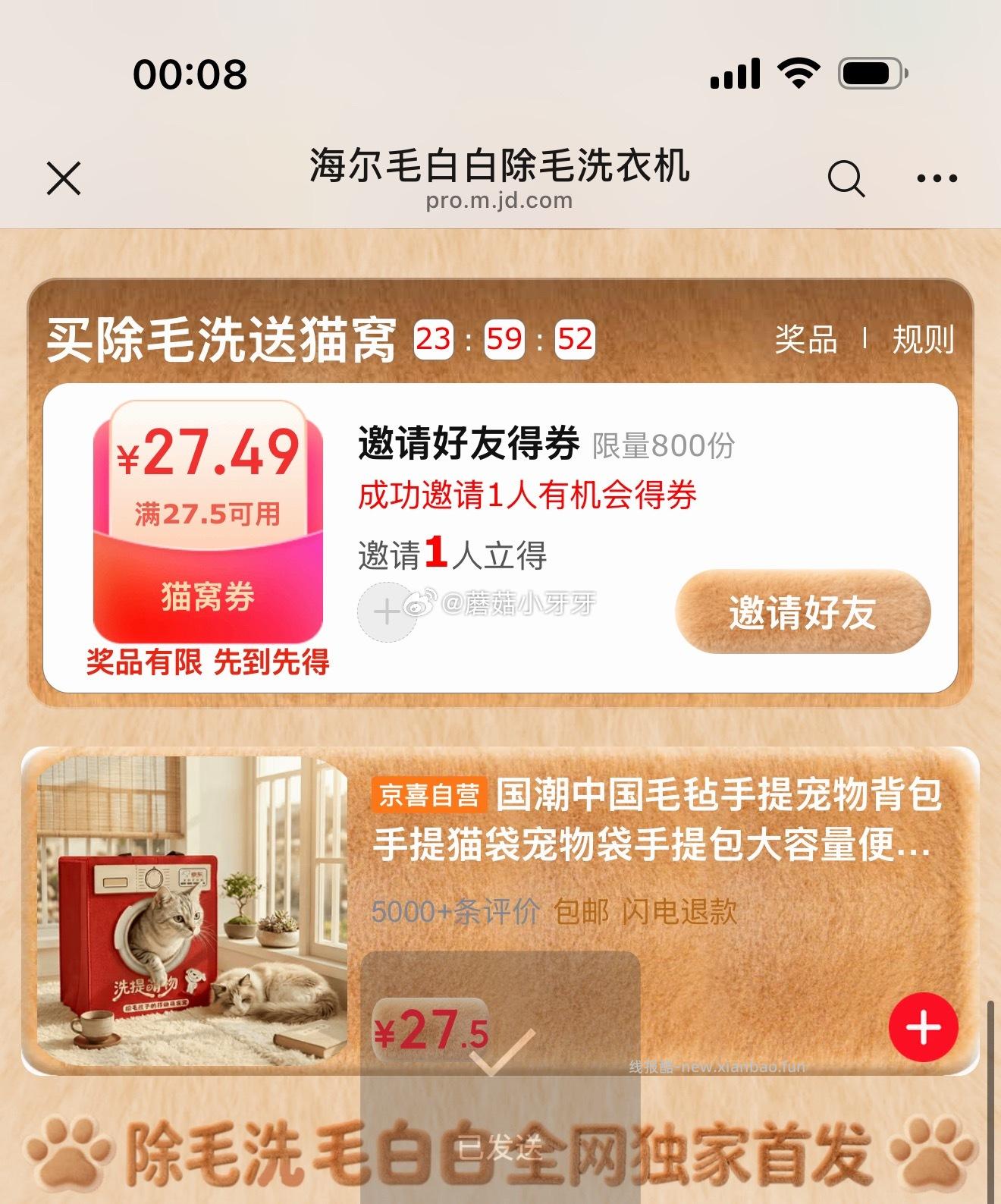 宠物袋 需1人助力 - 线报酷