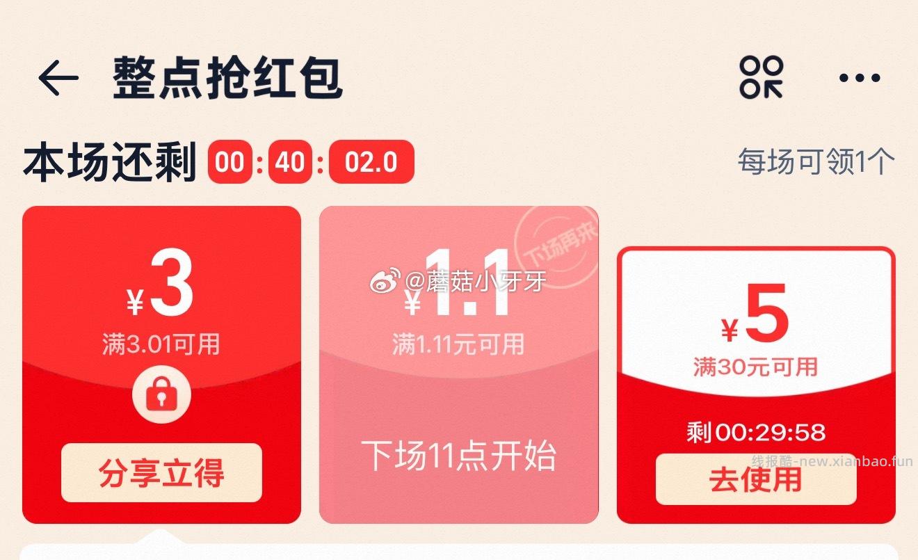 特步速干短裤黑色XL码 19.19元 - 线报酷