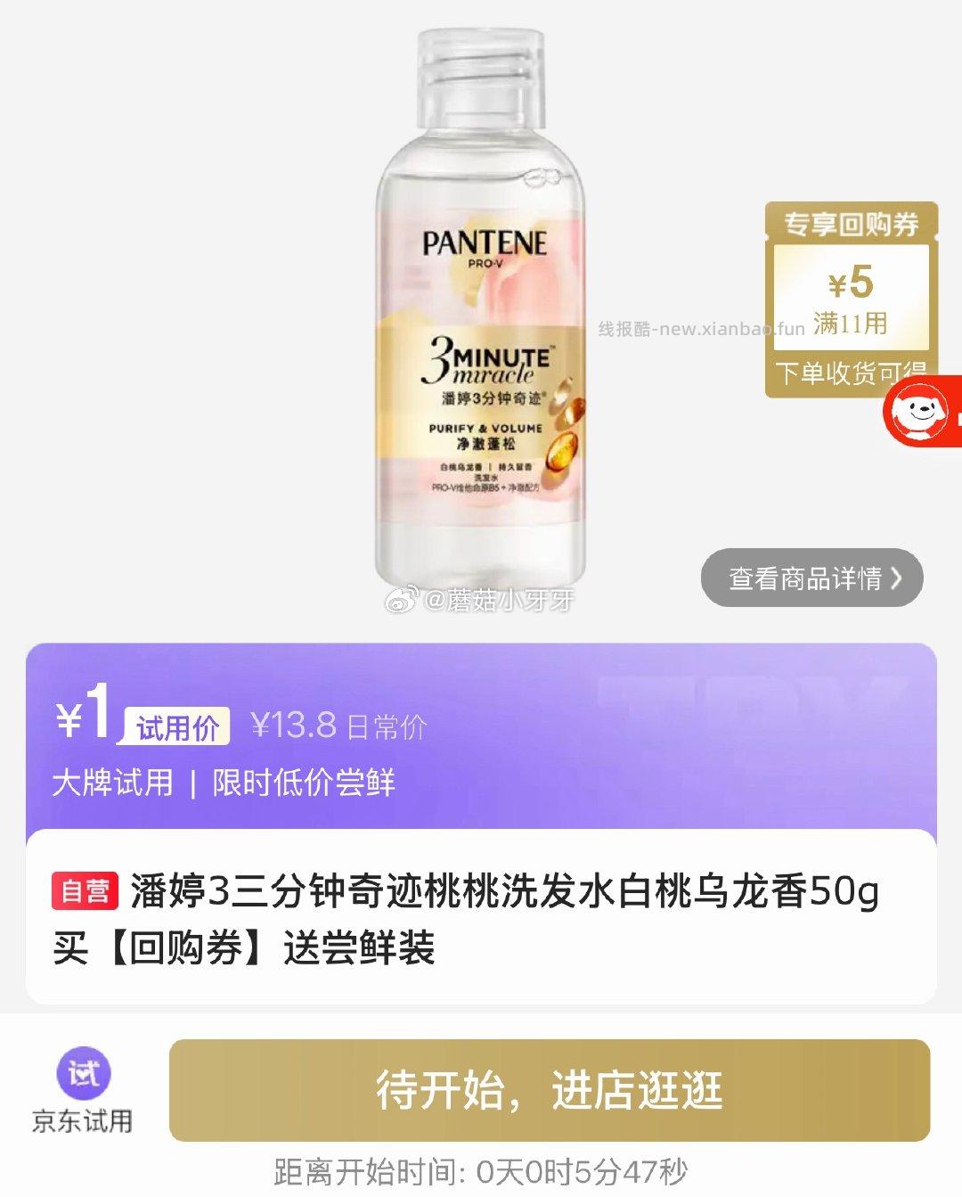 18点 宝洁试用 会场 - 线报酷