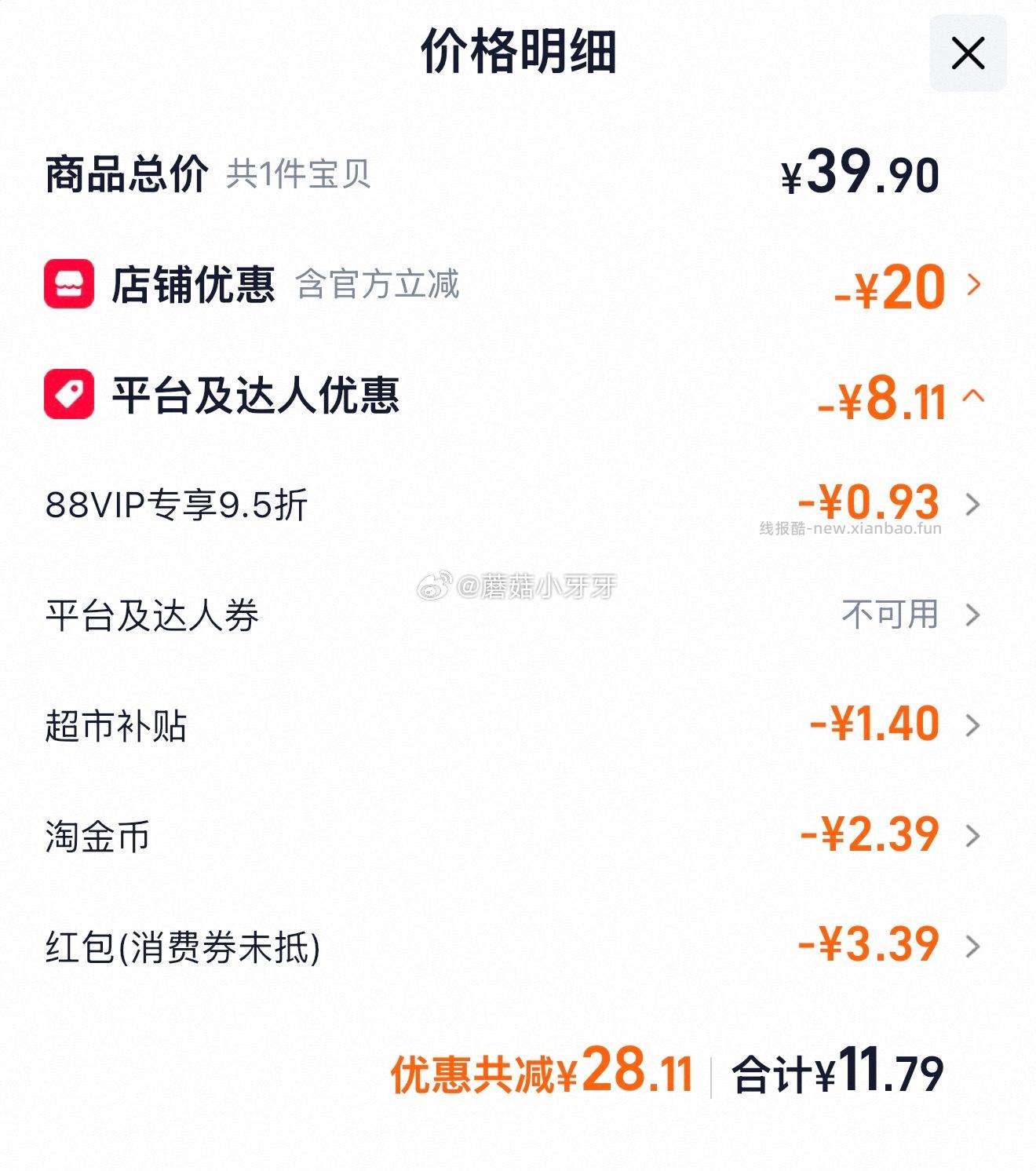 奥妙酵素餐具净1kg*2瓶白茶柠檬草选项 11.79元 - 线报酷