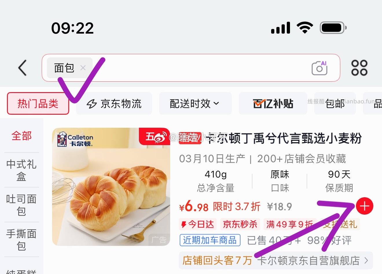 卡尔顿（Calleton）奶狮手撕面包410g 6.9元 - 线报酷