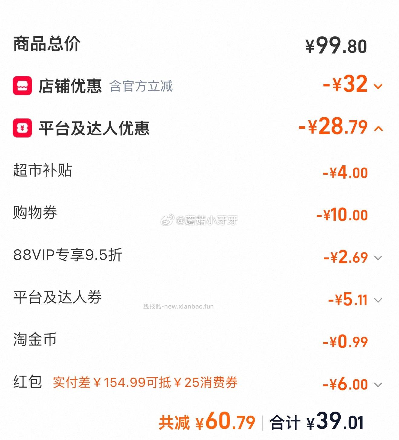 维达x线条小狗棉韧软抽3层90抽24包S码 39.01元 - 线报酷