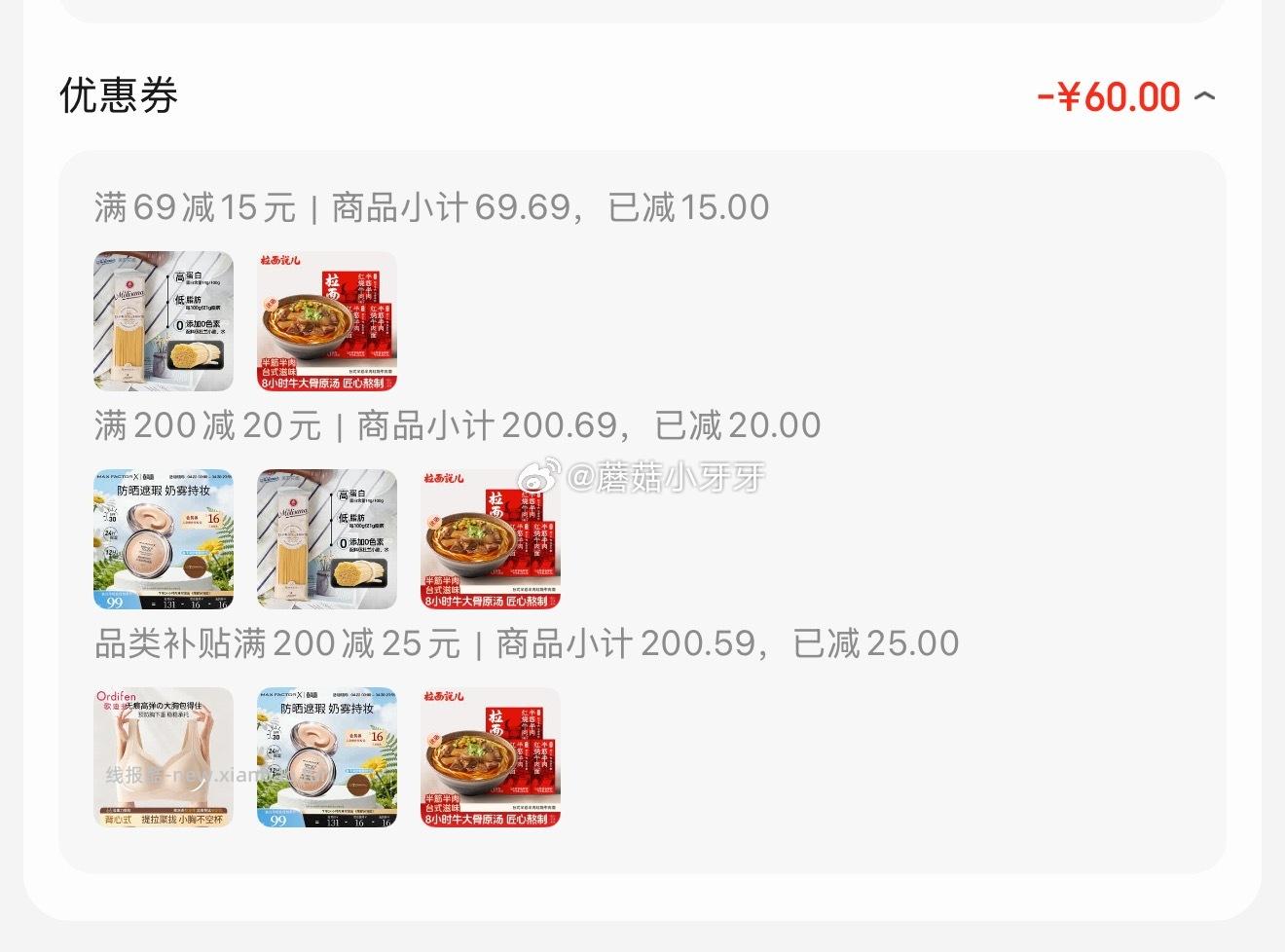 拉面说儿台式半筋半肉红烧牛肉拉面266.5g*3盒装 13.22元 - 线报酷
