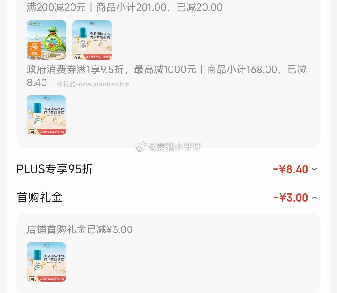 艾惟诺（Aveeno）可卸防晒洁面慕斯100ml 拍2件每件20.54元 - 线报酷