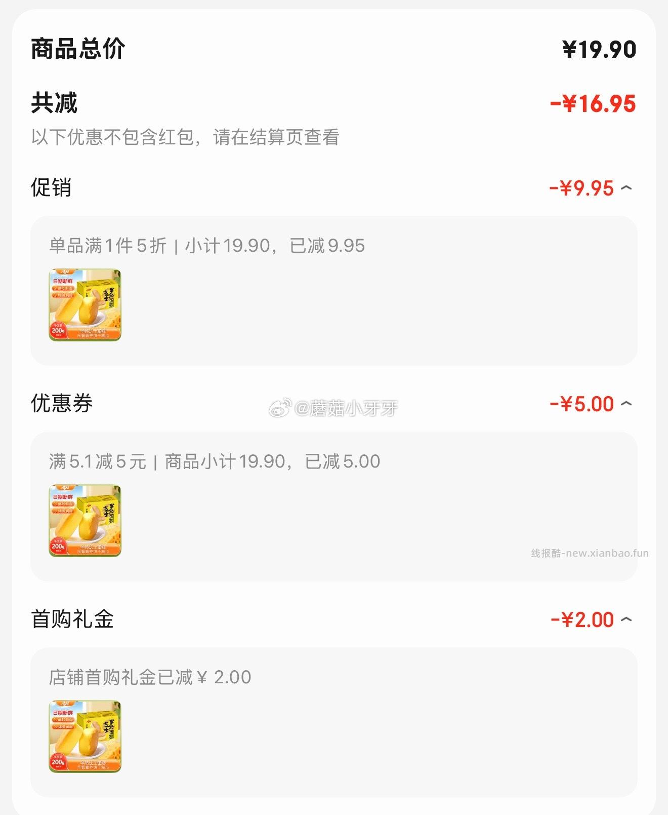 Aji半熟芝士蛋糕200g/盒 2.95元 - 线报酷