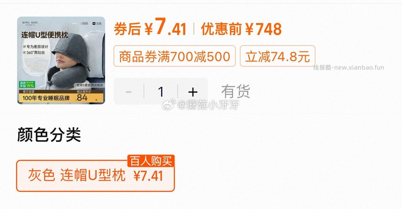 金可儿连帽U型枕头 过金币 - 线报酷