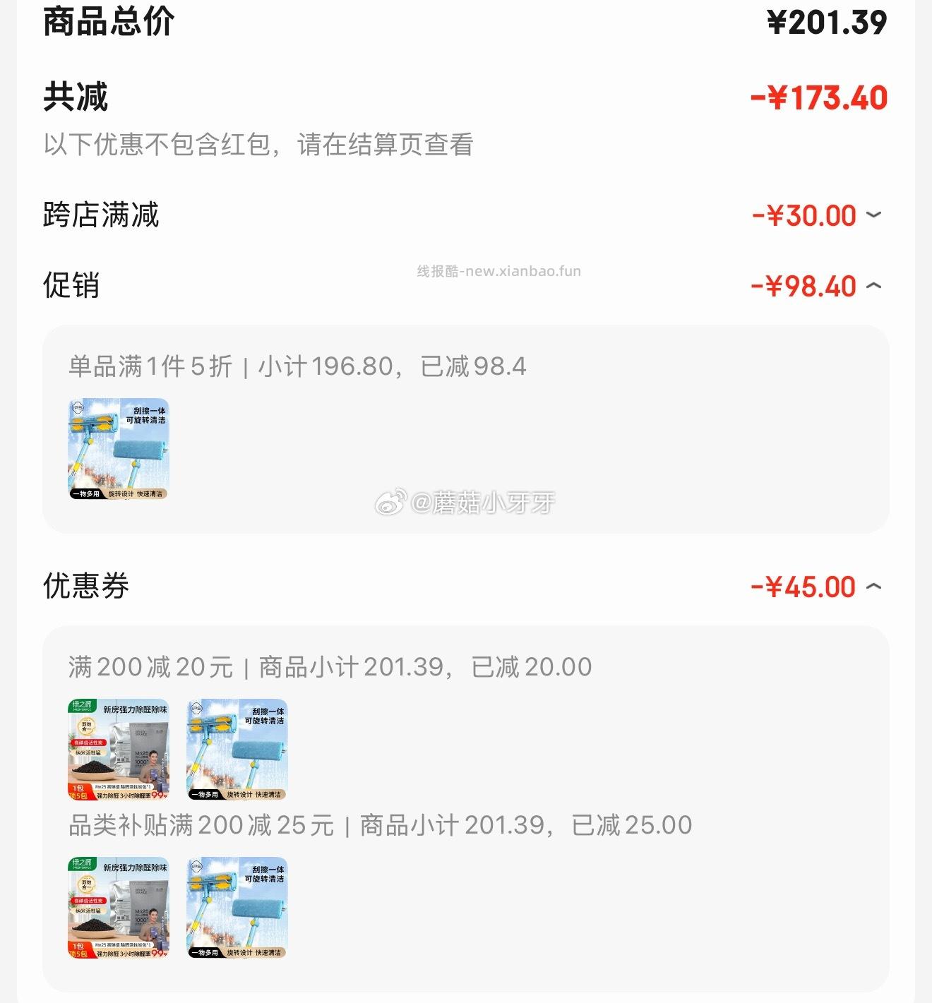 葆氏 玻璃刮擦窗器 如图价 - 线报酷