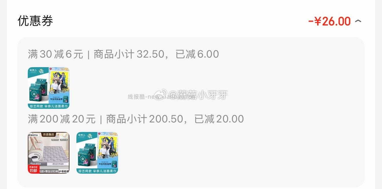 芈奈儿洗脸巾一次性毛巾悬挂式138抽*2提 11.64元 - 线报酷