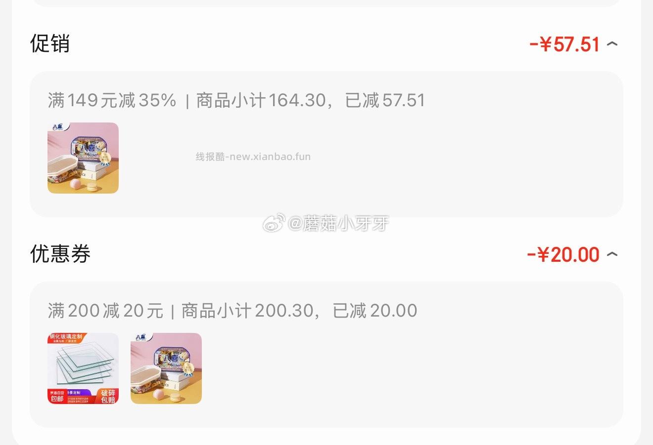 八喜冰淇淋布朗尼巧克力口味500g*1桶 拍5件 每件18.07元 - 线报酷