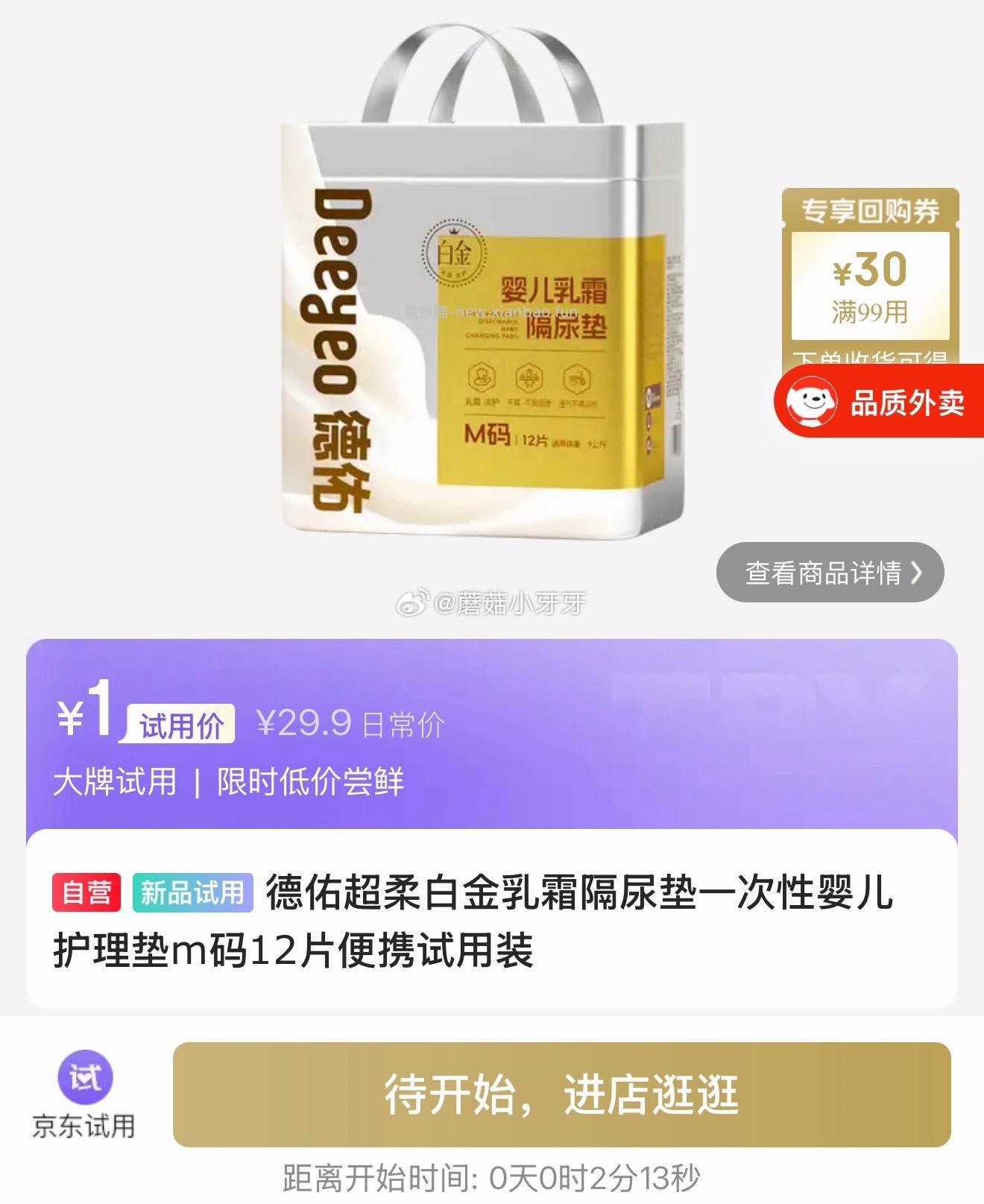 10点 试用 对比会场 每天都来看我的查缺补漏 - 线报酷