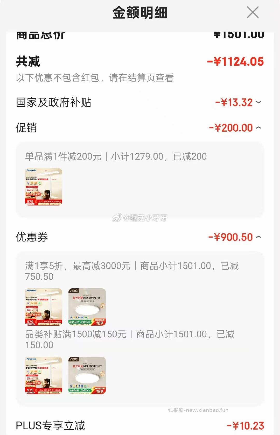 松下长桌立式大路灯护眼灯 301.5元 - 线报酷