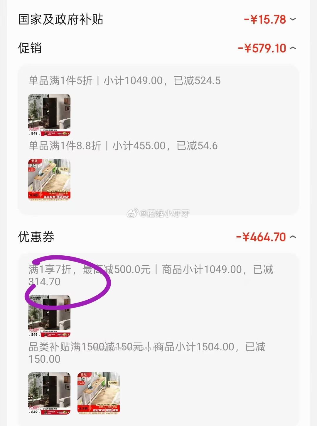 罗森实木书架旋转置物架储物柜 89.4元 - 线报酷