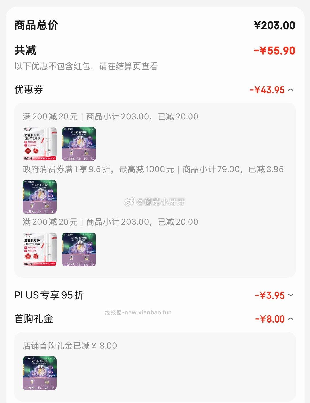 阿芙极光玫瑰精华油美白丸45粒 47.54元 - 线报酷
