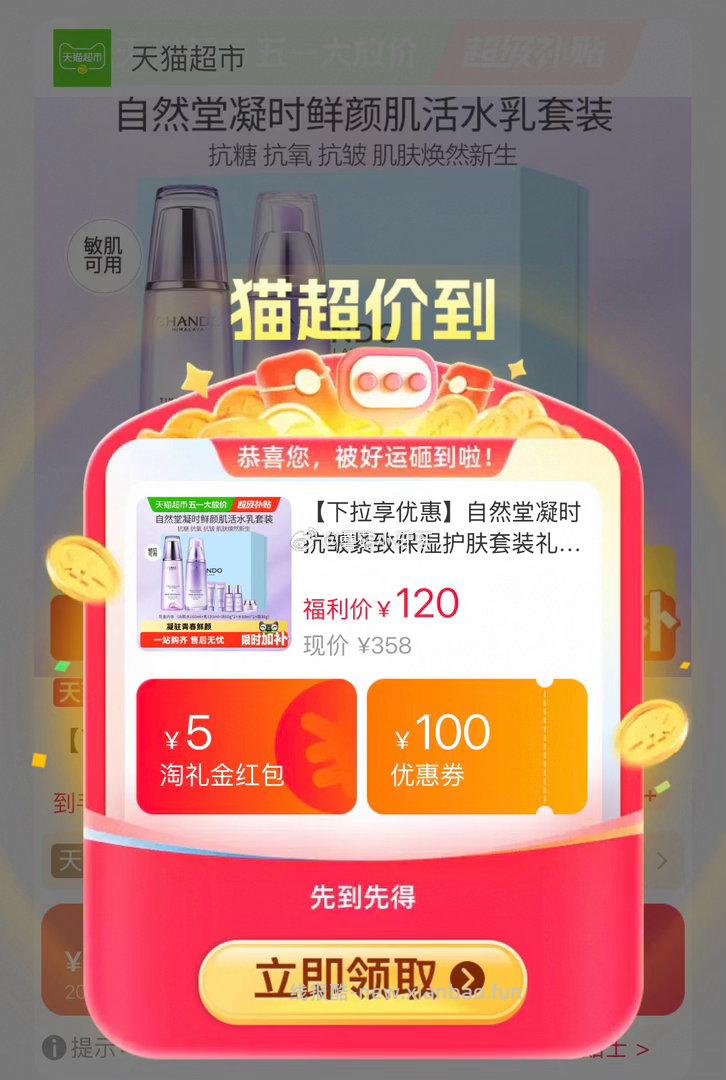 右上角进入直播间领9折主播券 加购商品 合理凑单 拍1件用6福袋 63.03 - 线报酷