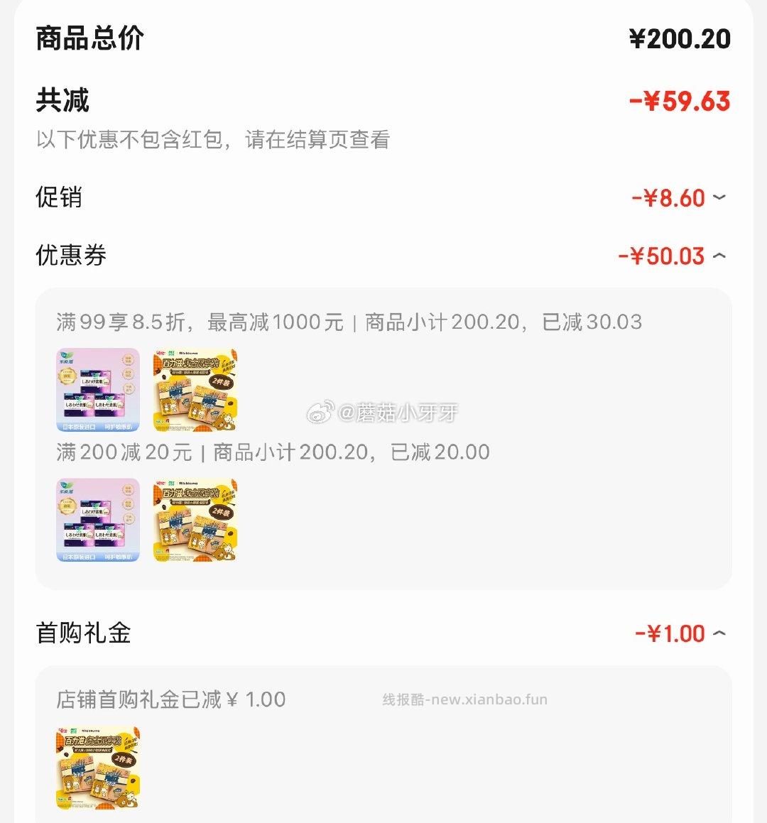 格力高轻松熊联名百力滋复古双享装82gx2盒 3.3元 - 线报酷