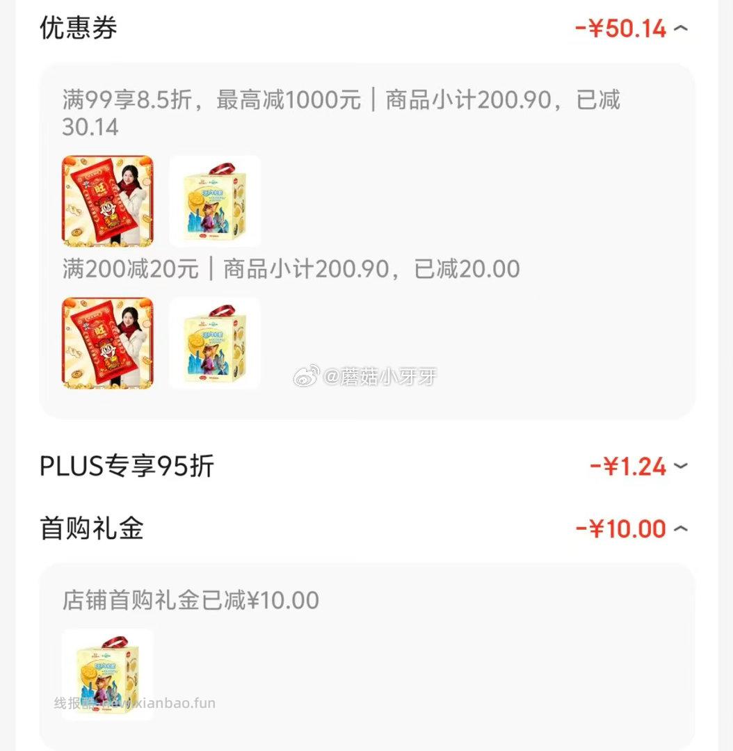 ROMA×疯狂动物城2联名款DHA牛奶饼干礼盒352g 7.44元 - 线报酷