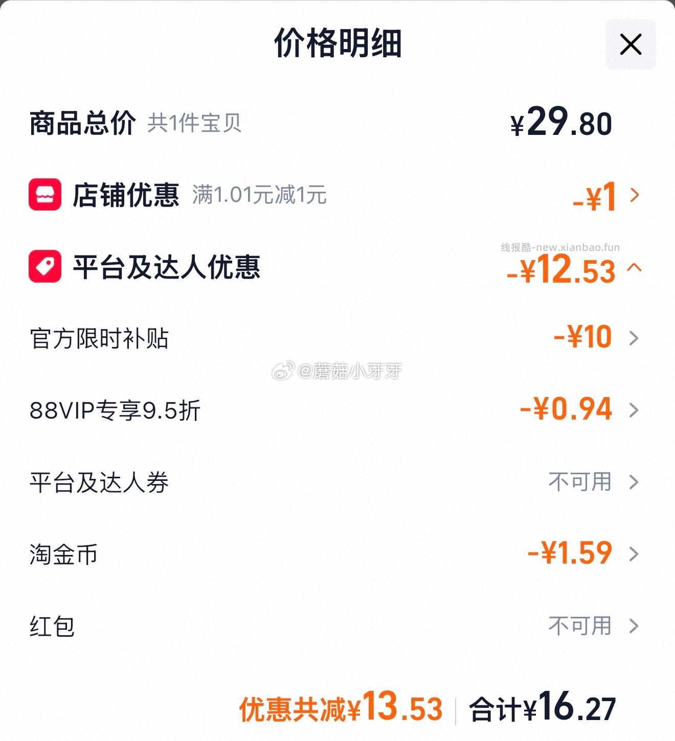 喜之郎什锦小果冻5口味925g*2袋 16.27元 - 线报酷