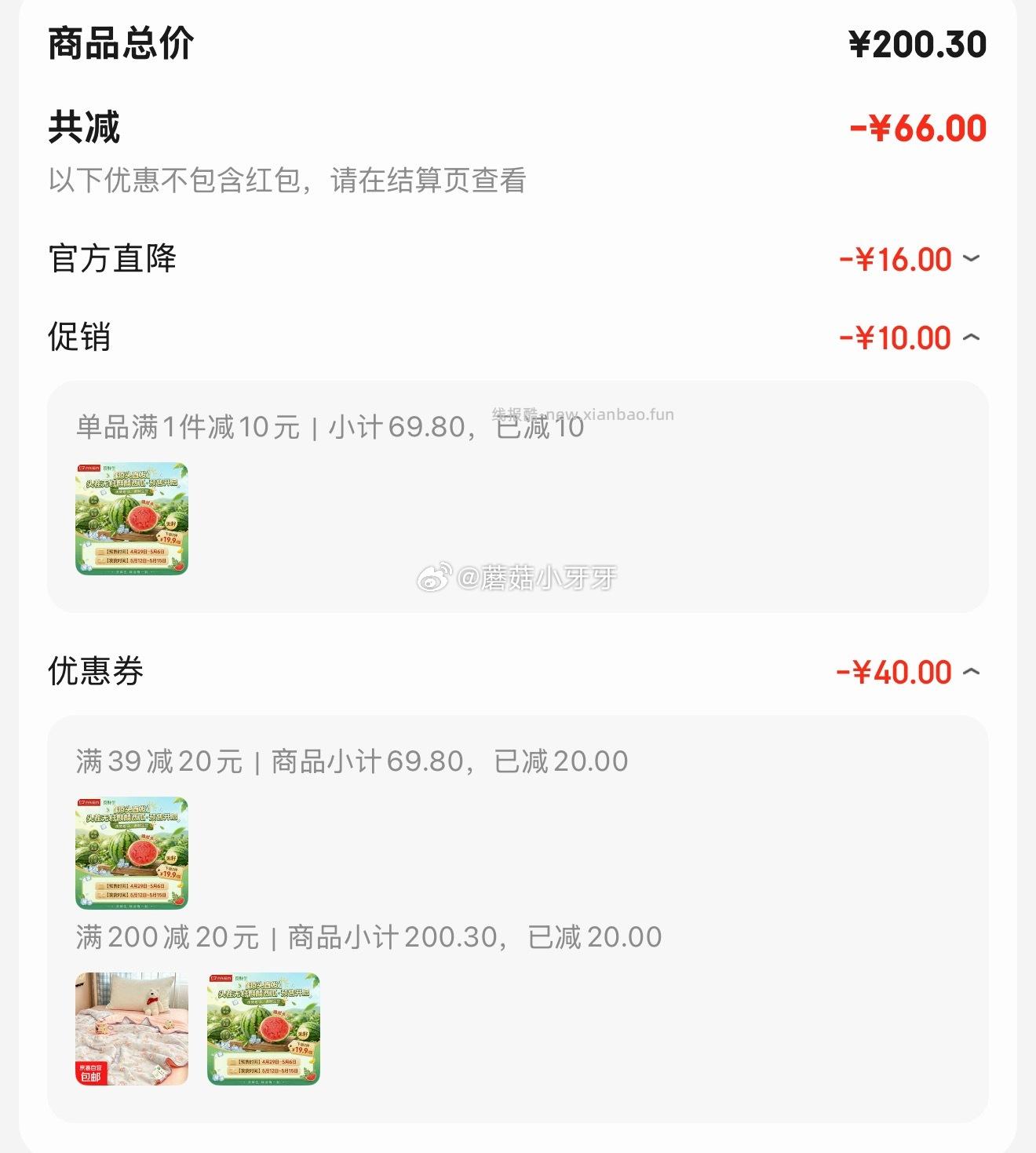 京鲜生无籽麒麟西瓜净重5-7斤1粒 拍2件 每件16.41元 - 线报酷