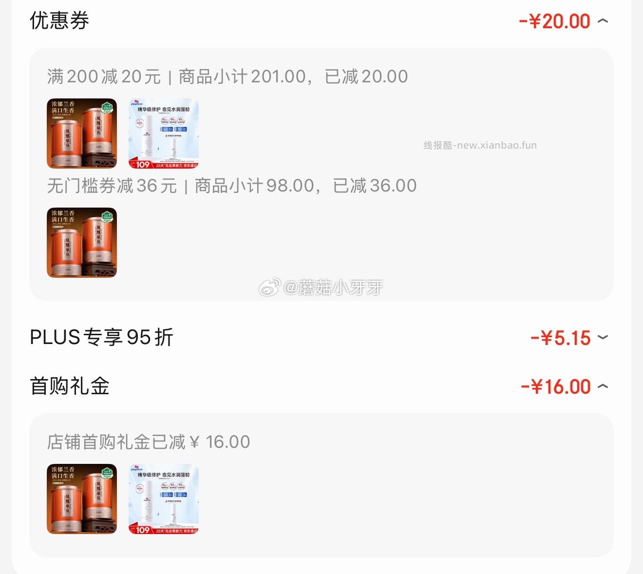 七春乌龙茶凤凰单枞蜜兰香250gx2罐 31.62元 - 线报酷