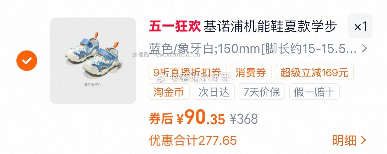 基诺浦机能鞋夏款学步鞋GW1880 17.36元 - 线报酷