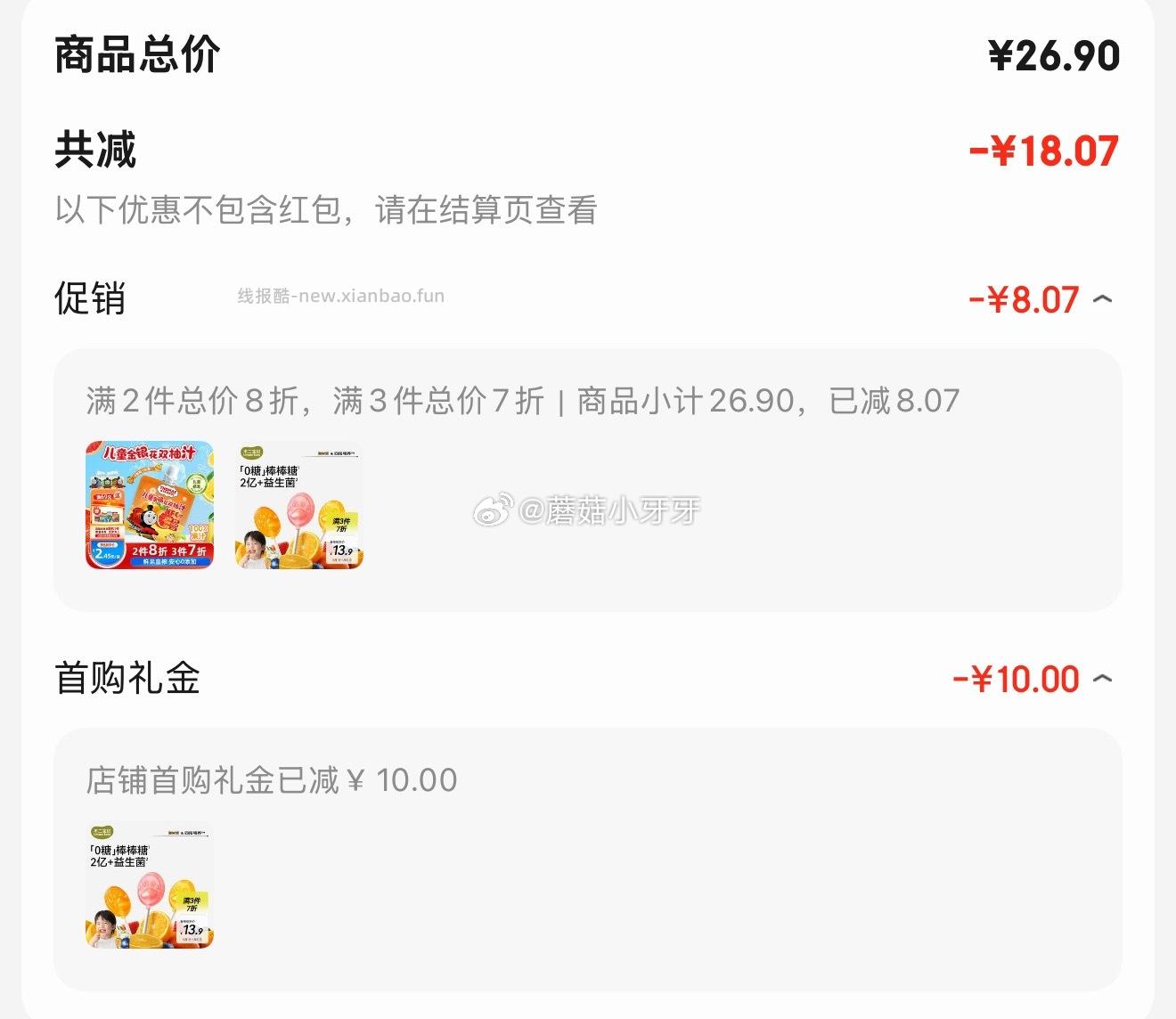 不二宝贝无糖棒棒糖果零食40g（5gx8支） 拍2件 3.93元 - 线报酷