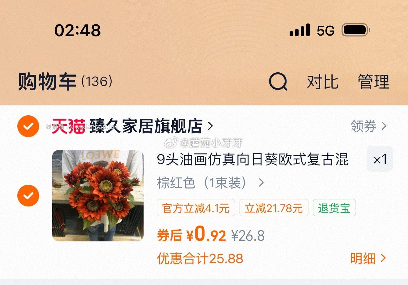 仿真向日葵花束 拍1件 5元 - 线报酷
