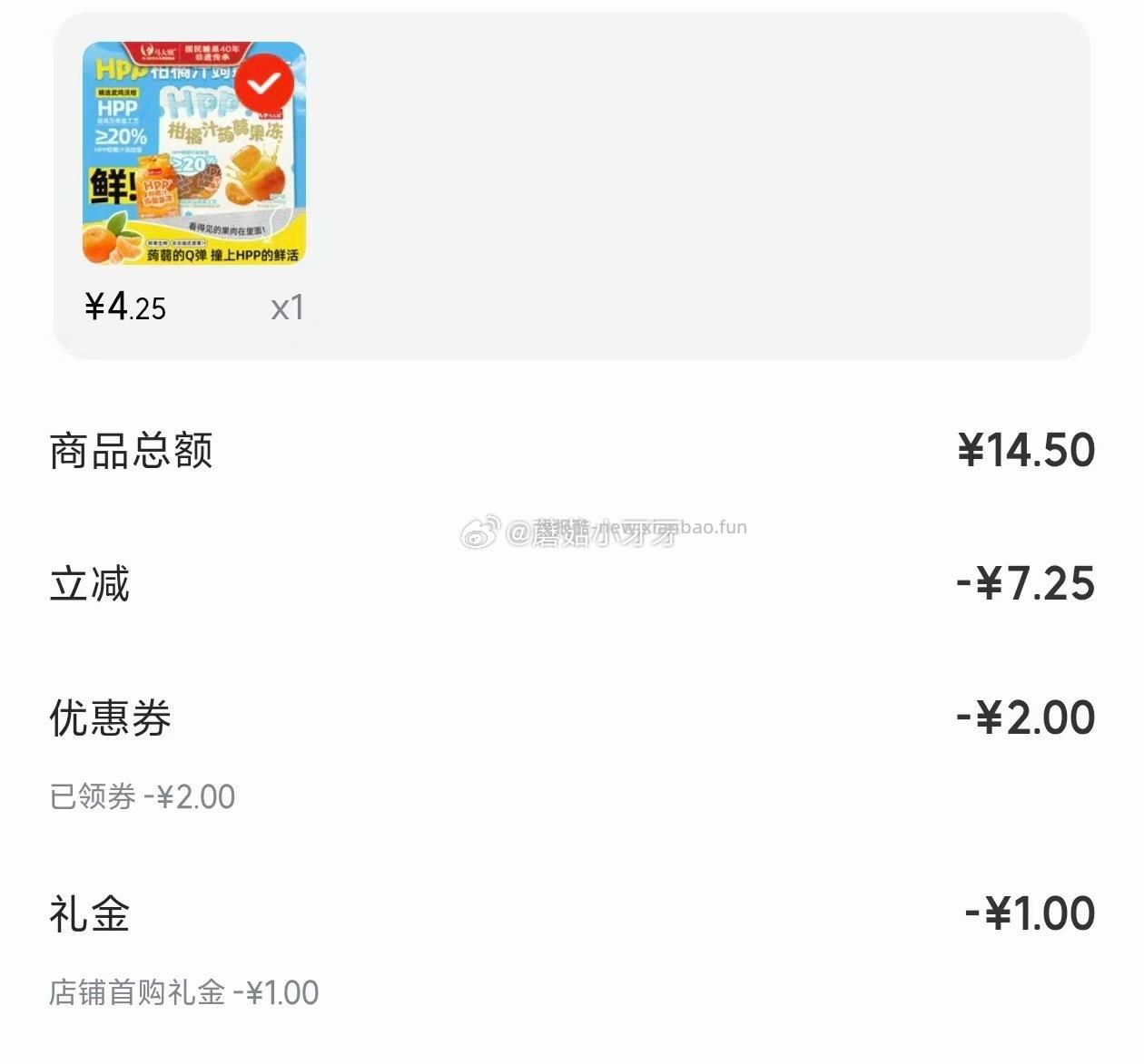 10-2全品券 马大姐蒟蒻果冻480g约24包 京东购物小程序下单 学生价如图 - 线报酷