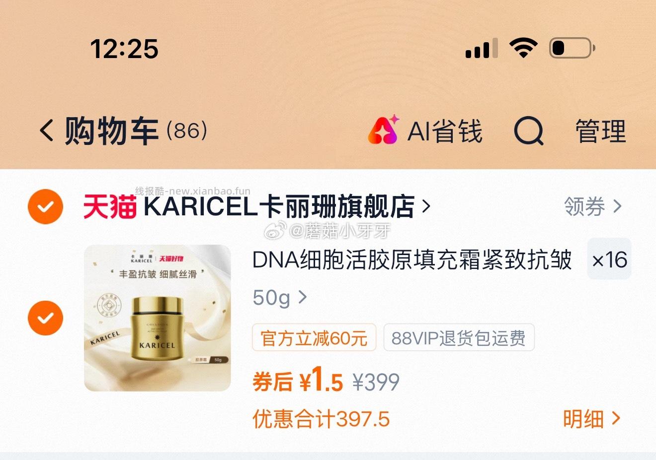 KARICEL/卡丽珊 面霜50g 如图数量 - 线报酷