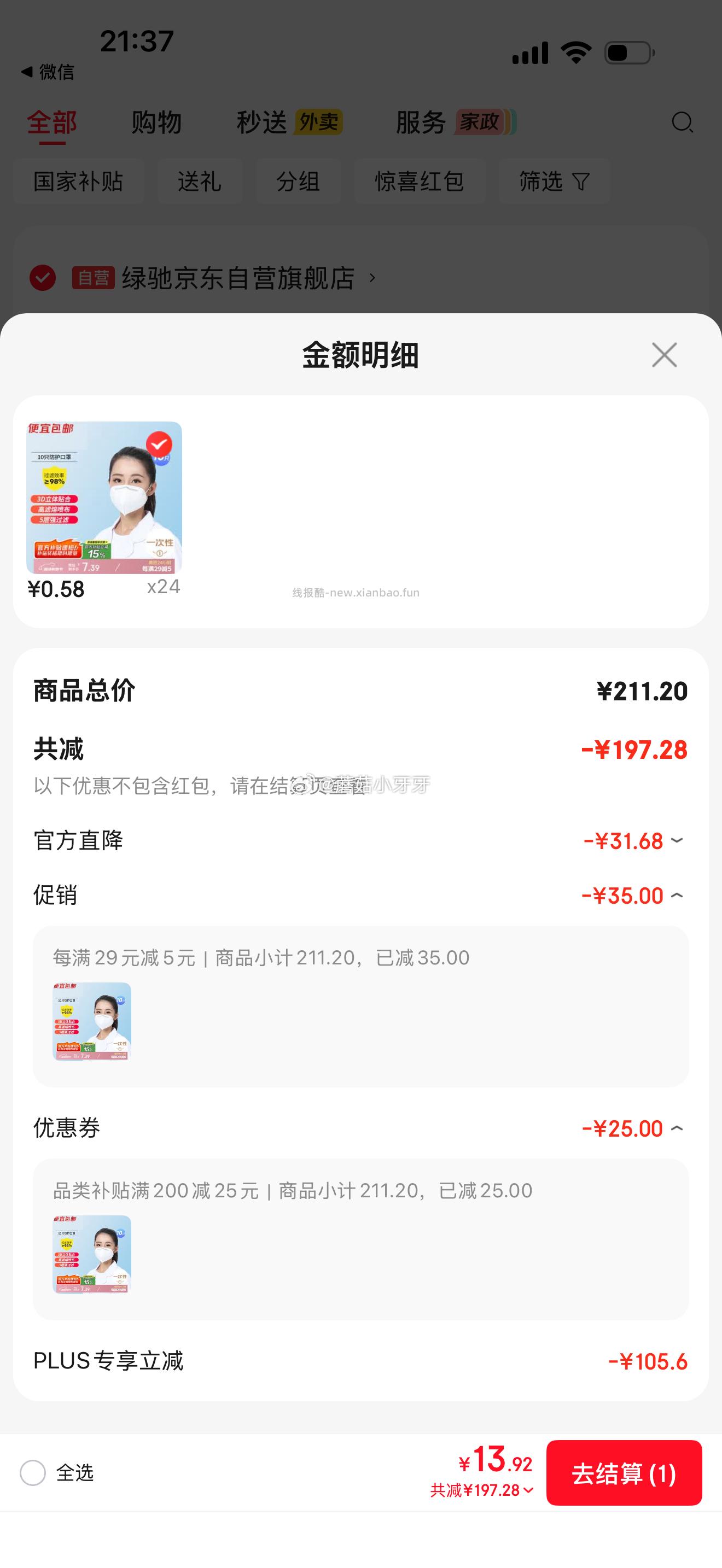 看需 绿驰10只专业防护口罩 kn95口罩 - 线报酷