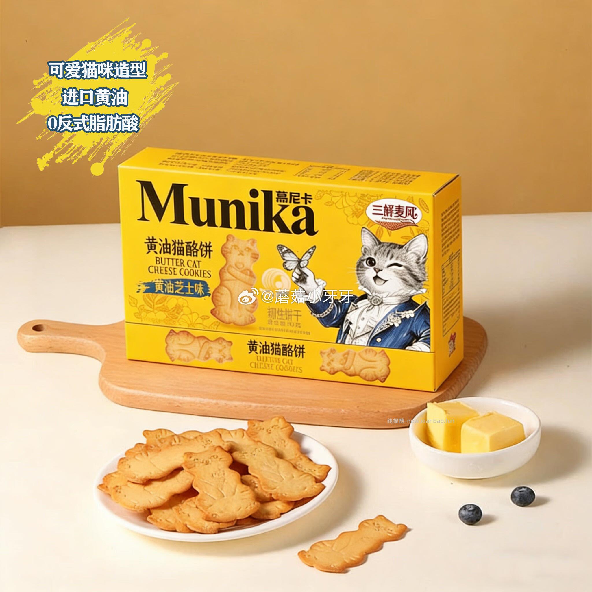 三辉麦风黄油猫酪饼80g*4盒芝士味 8.8元 - 线报酷