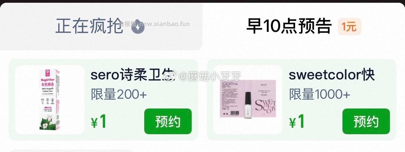 尔木萄便携抽取式洗脸巾20抽一包 1元，诗柔魔法棒有机棉条2支体验装 1元 - 线报酷